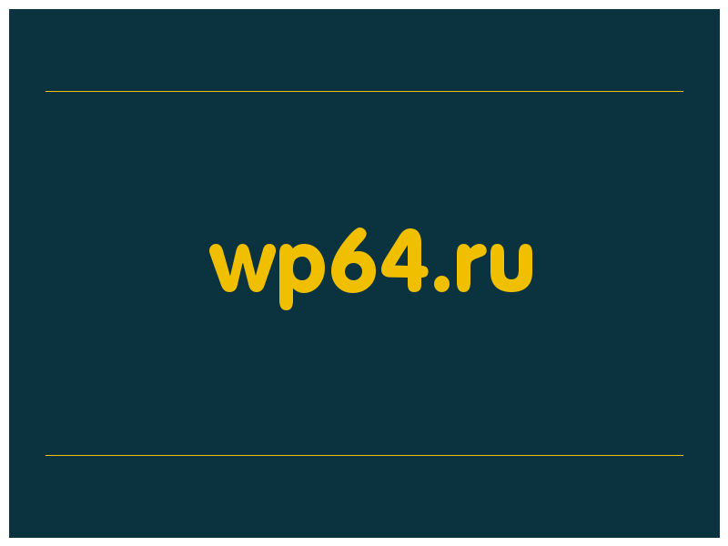 сделать скриншот wp64.ru