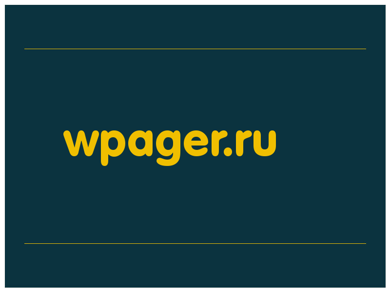 сделать скриншот wpager.ru