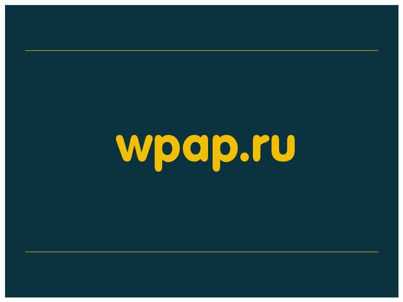 сделать скриншот wpap.ru
