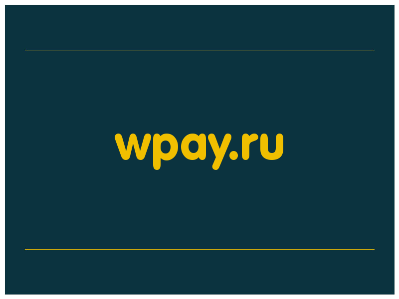 сделать скриншот wpay.ru