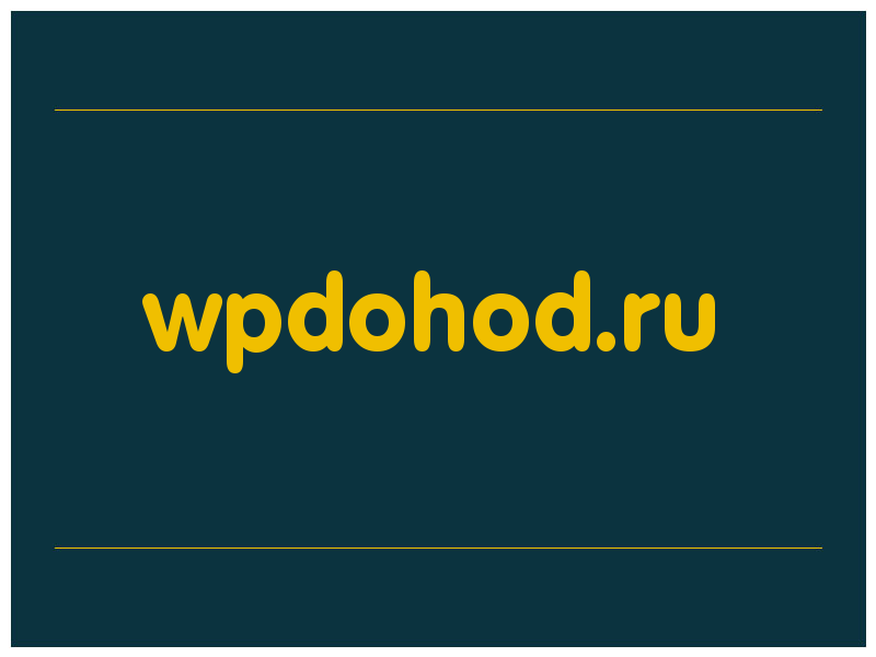 сделать скриншот wpdohod.ru