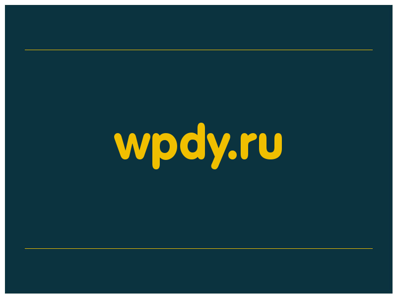 сделать скриншот wpdy.ru