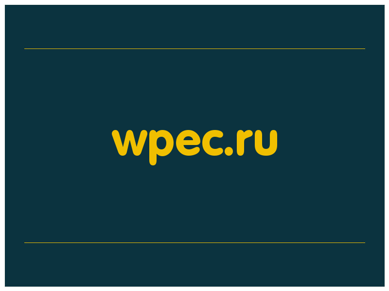 сделать скриншот wpec.ru