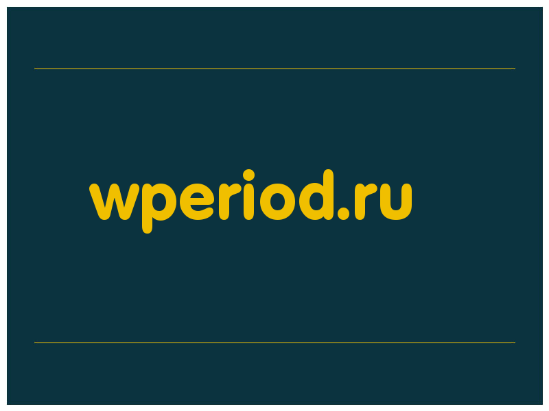 сделать скриншот wperiod.ru