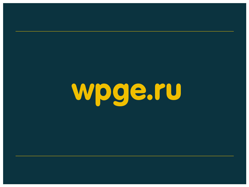 сделать скриншот wpge.ru