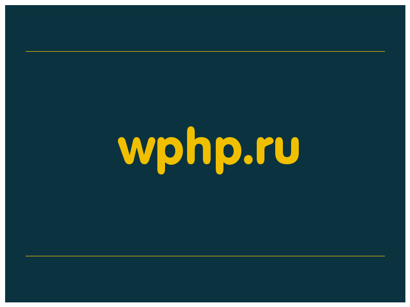 сделать скриншот wphp.ru