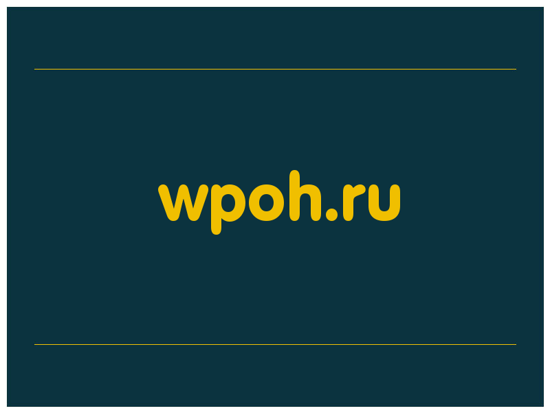 сделать скриншот wpoh.ru