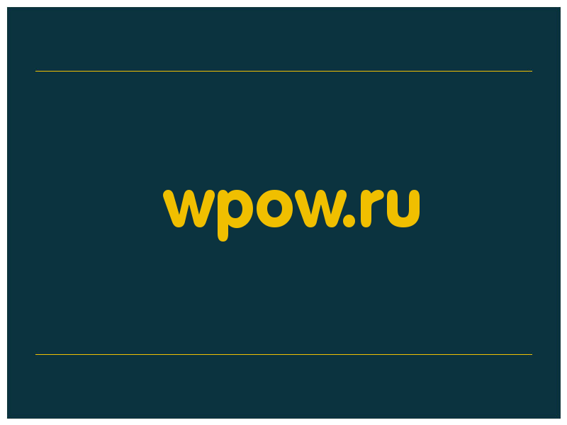 сделать скриншот wpow.ru