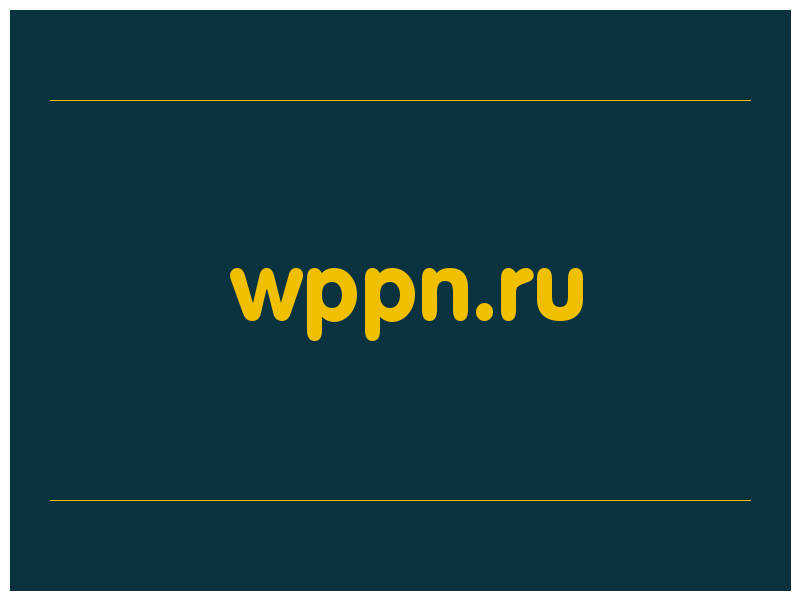 сделать скриншот wppn.ru