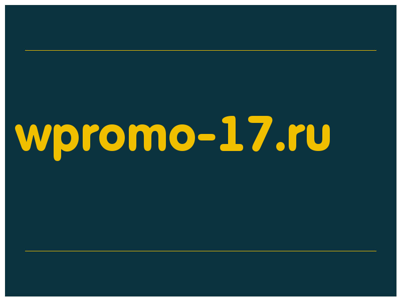 сделать скриншот wpromo-17.ru