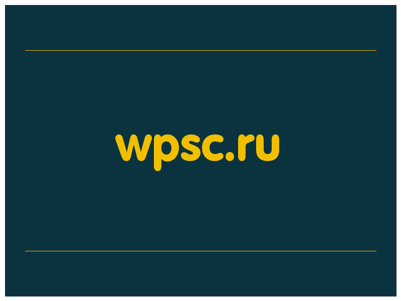 сделать скриншот wpsc.ru