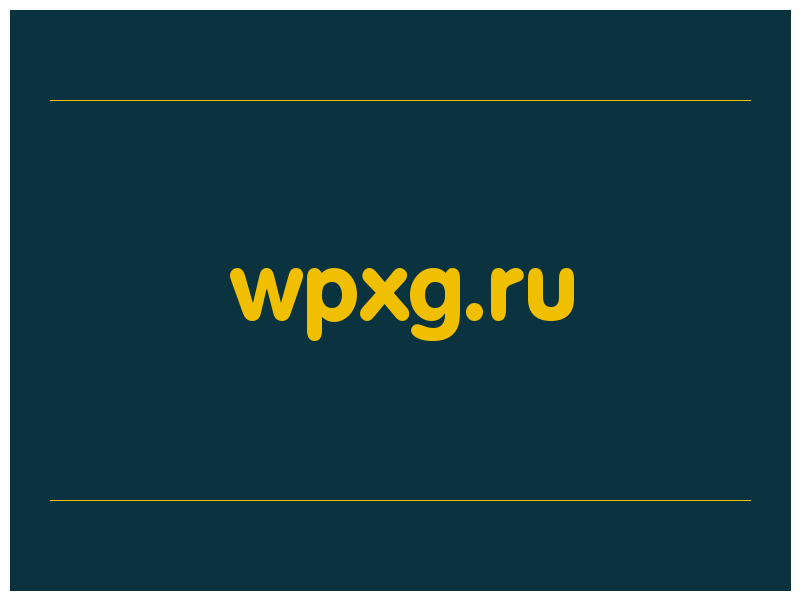 сделать скриншот wpxg.ru