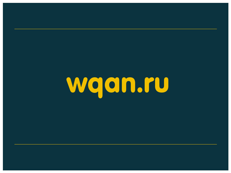 сделать скриншот wqan.ru