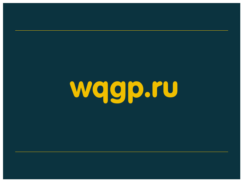 сделать скриншот wqgp.ru