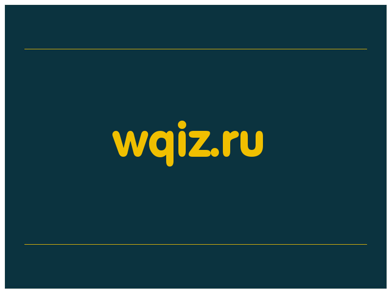 сделать скриншот wqiz.ru