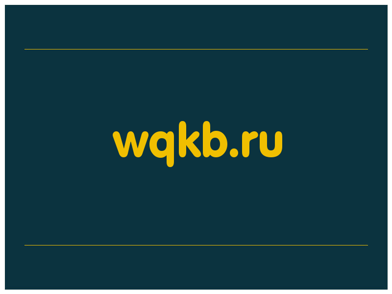 сделать скриншот wqkb.ru