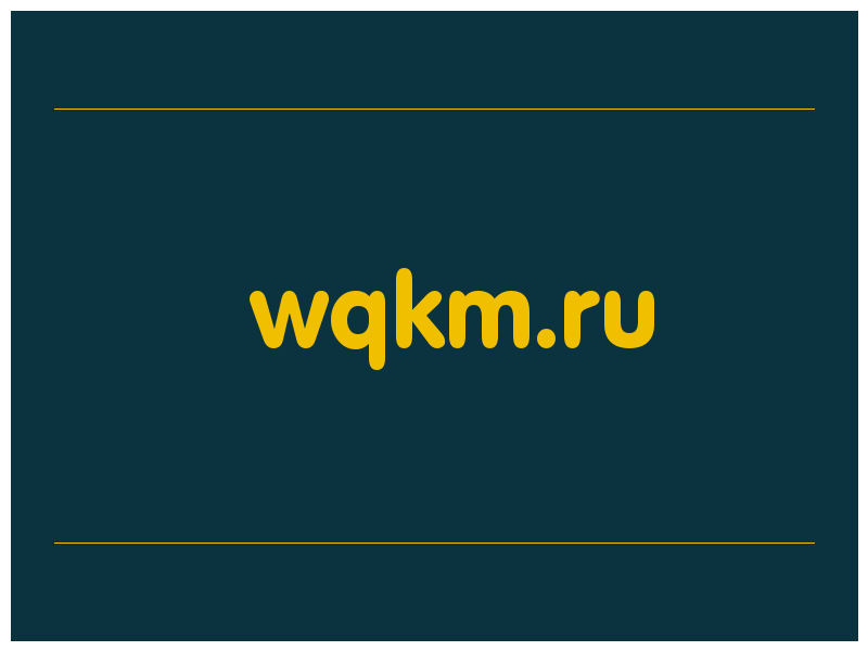 сделать скриншот wqkm.ru