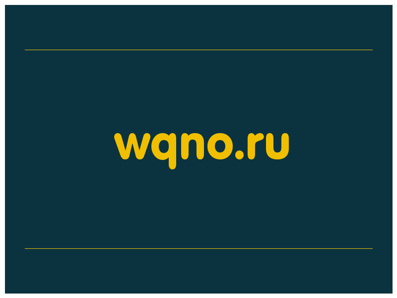 сделать скриншот wqno.ru