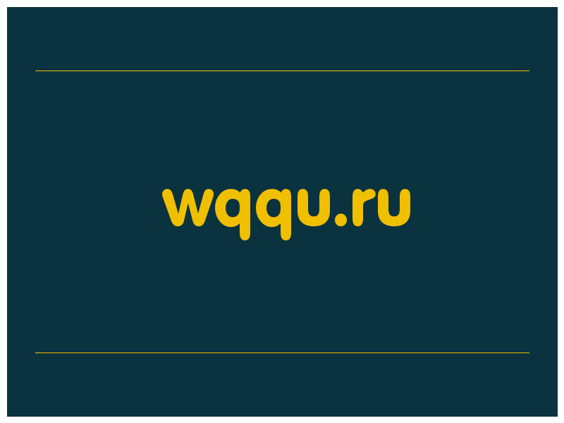 сделать скриншот wqqu.ru