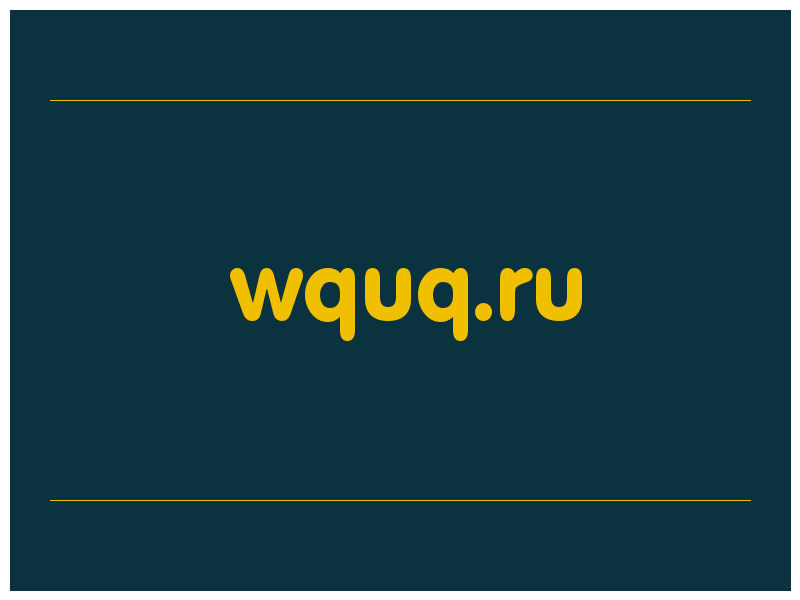 сделать скриншот wquq.ru