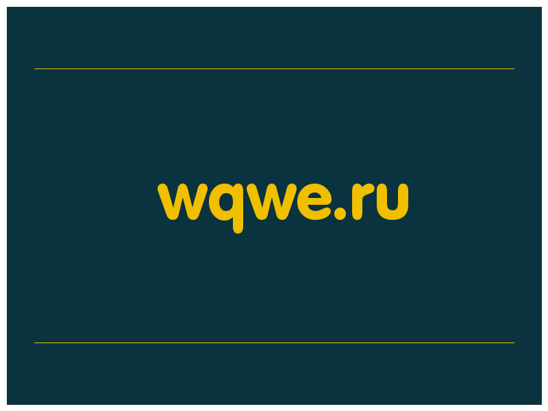 сделать скриншот wqwe.ru