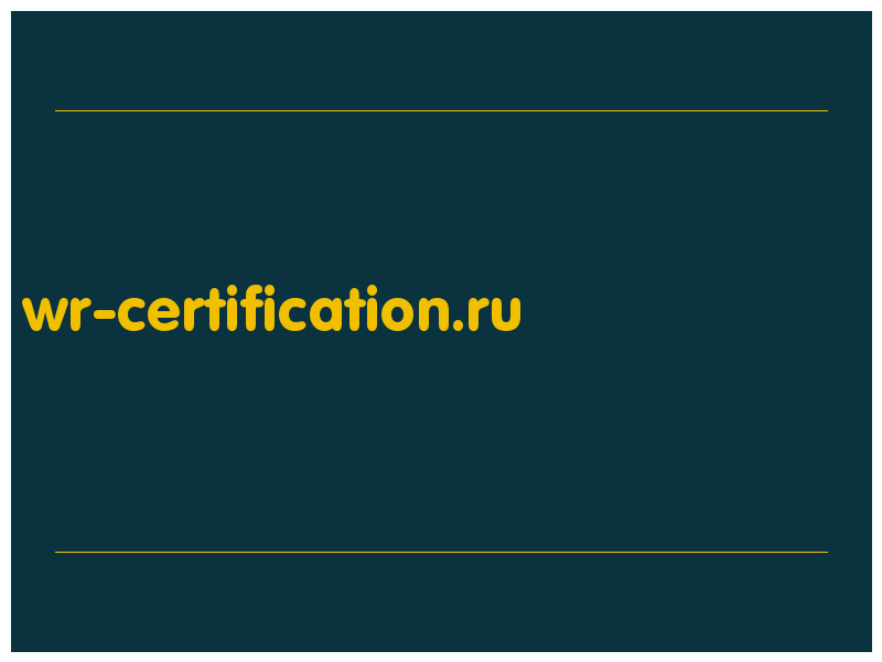 сделать скриншот wr-certification.ru