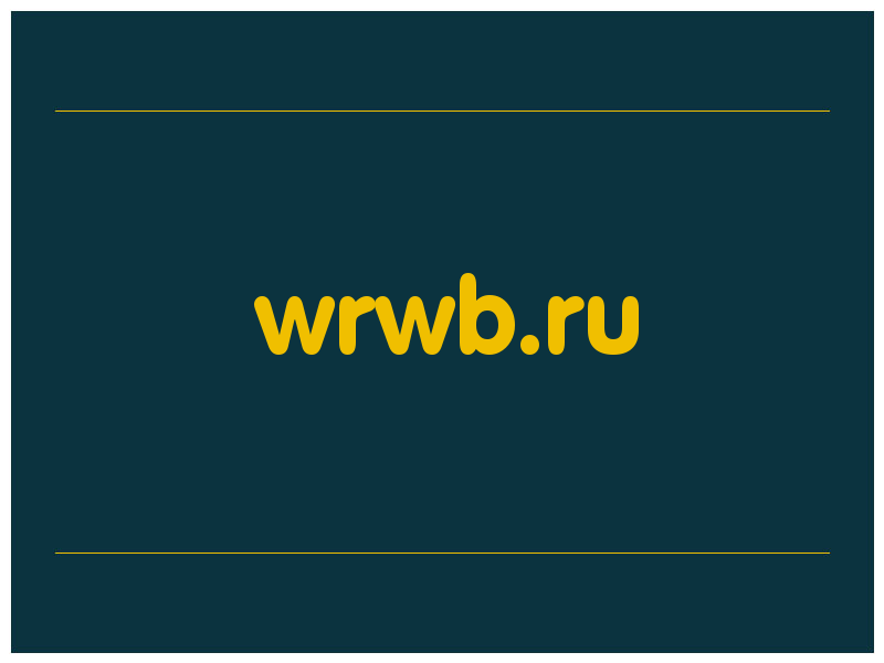 сделать скриншот wrwb.ru