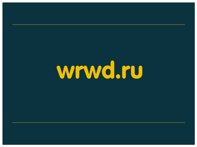 сделать скриншот wrwd.ru