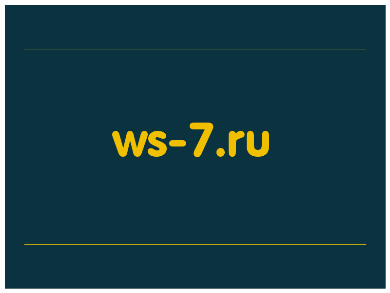 сделать скриншот ws-7.ru