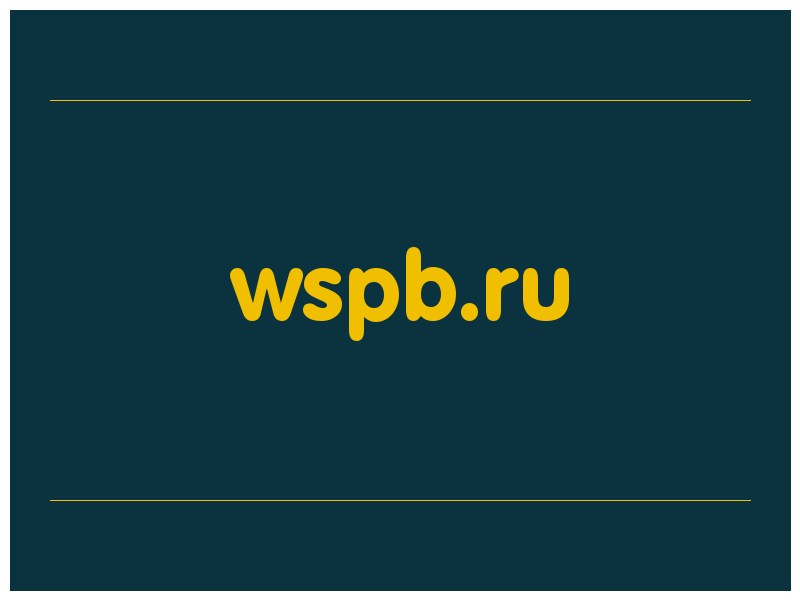 сделать скриншот wspb.ru