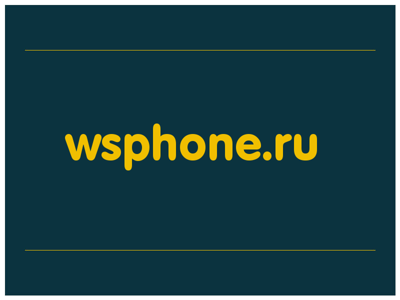 сделать скриншот wsphone.ru