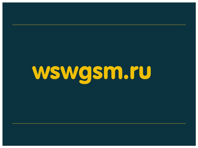 сделать скриншот wswgsm.ru