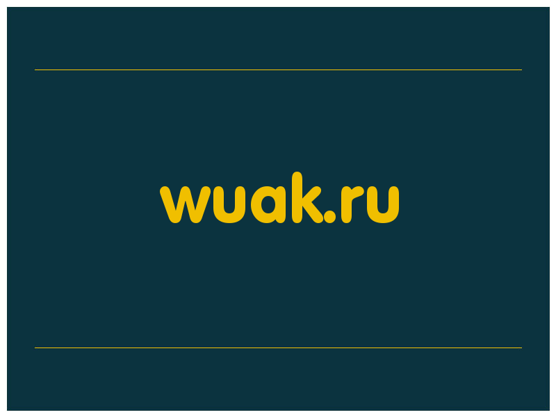 сделать скриншот wuak.ru