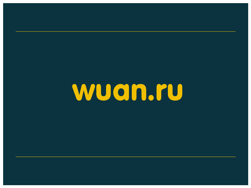 сделать скриншот wuan.ru
