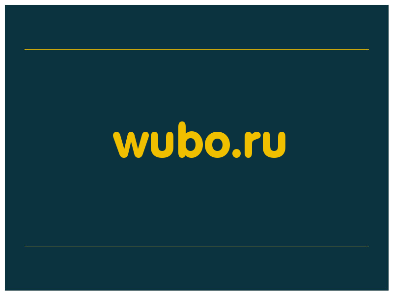 сделать скриншот wubo.ru