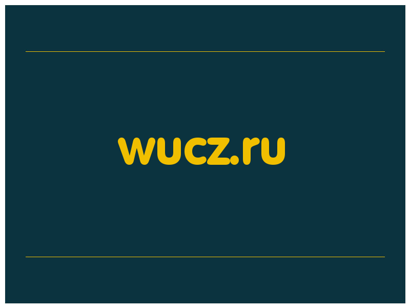 сделать скриншот wucz.ru