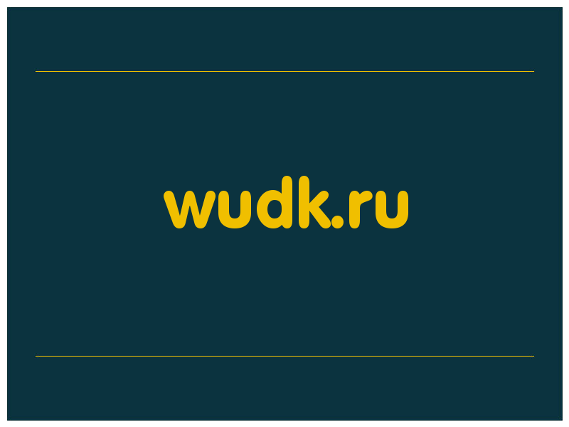 сделать скриншот wudk.ru