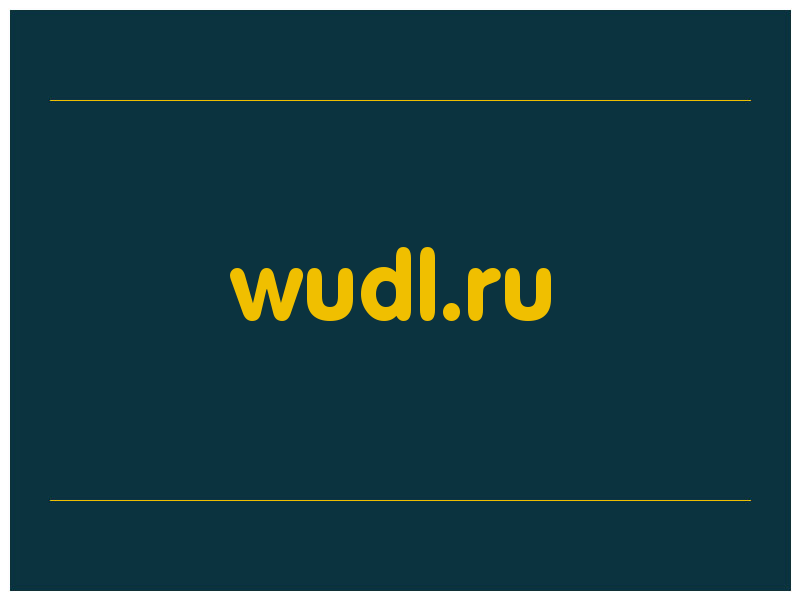 сделать скриншот wudl.ru