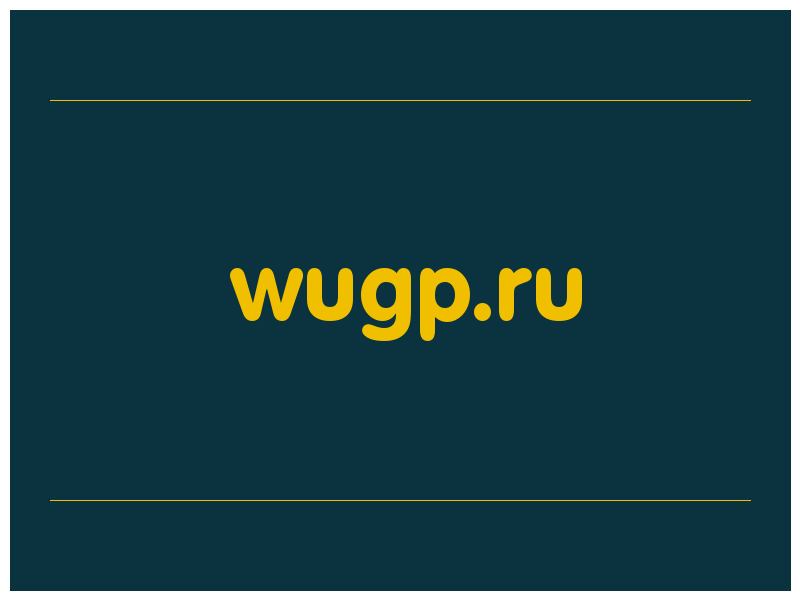 сделать скриншот wugp.ru