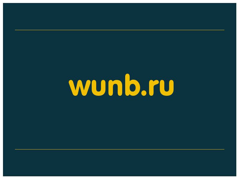 сделать скриншот wunb.ru