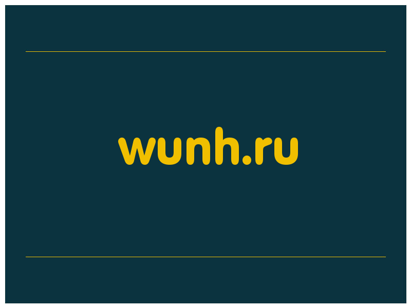 сделать скриншот wunh.ru