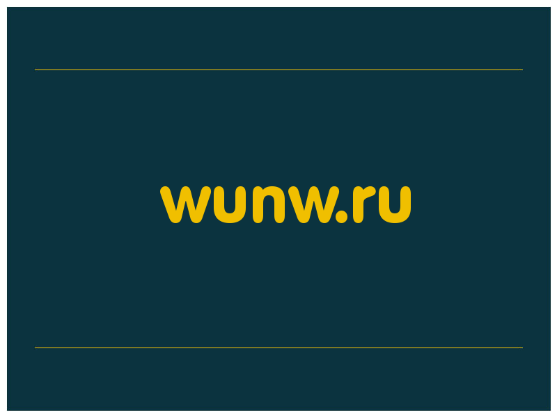 сделать скриншот wunw.ru