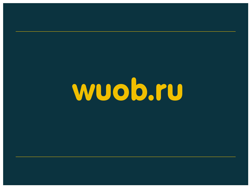 сделать скриншот wuob.ru