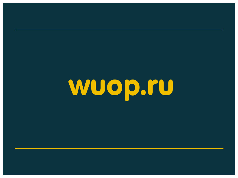 сделать скриншот wuop.ru