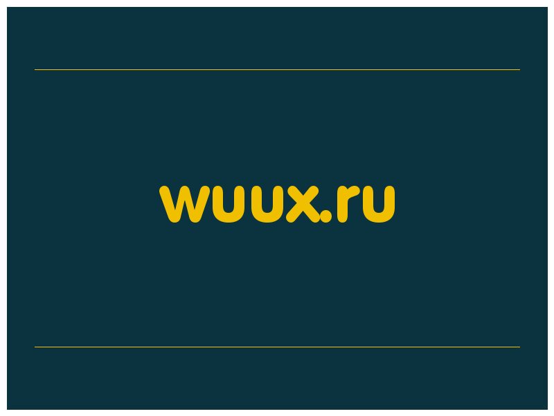 сделать скриншот wuux.ru