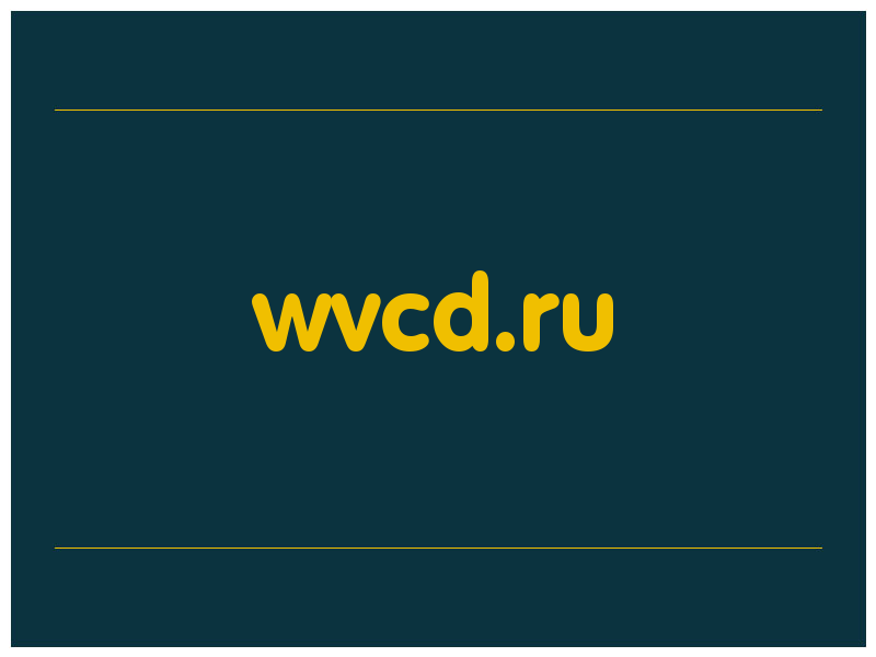 сделать скриншот wvcd.ru