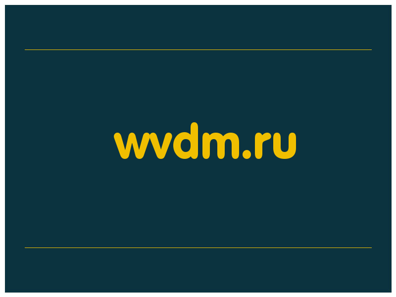сделать скриншот wvdm.ru