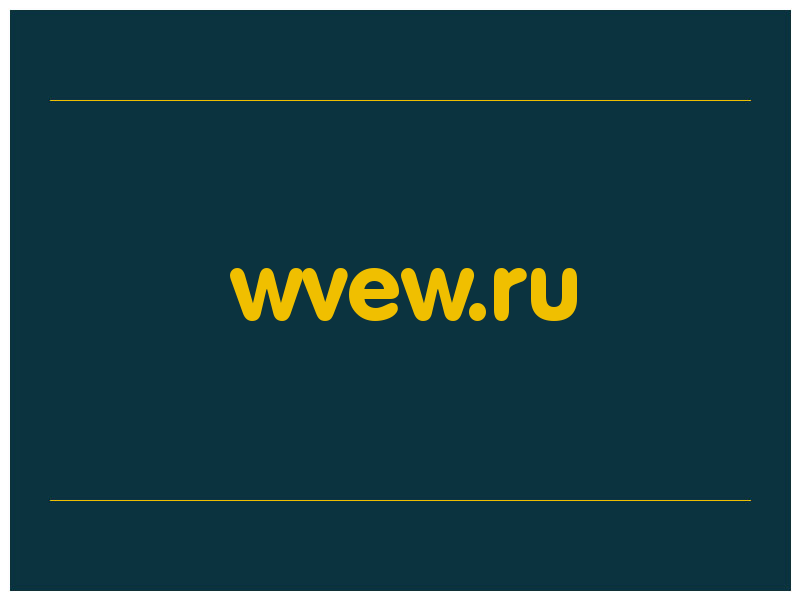 сделать скриншот wvew.ru