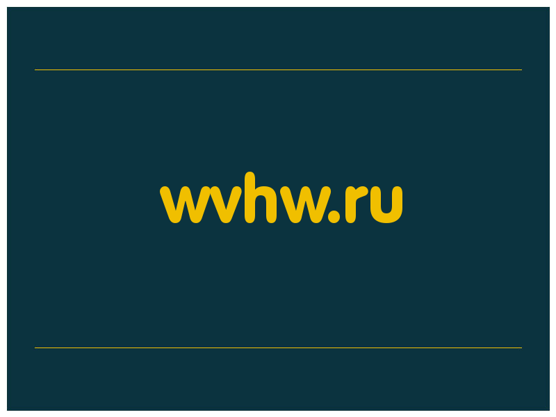 сделать скриншот wvhw.ru