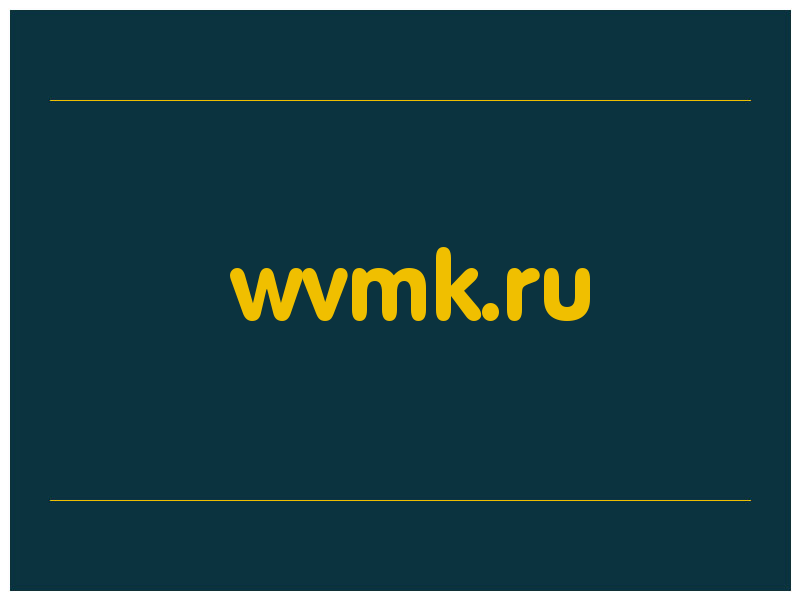 сделать скриншот wvmk.ru